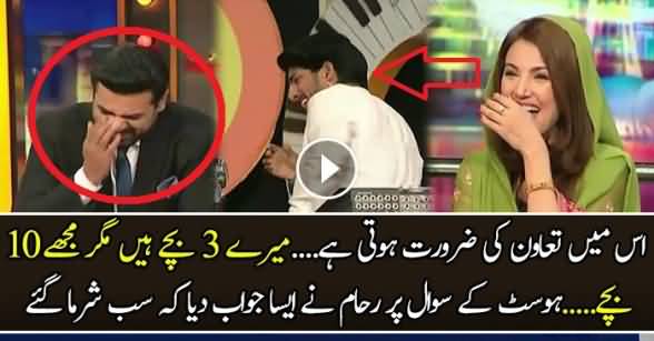 Reham Khan Ne Kia Keh Dia Ke Sab Sharma Gaye..!