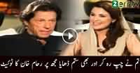 Reham Khan Poetry For Imran Khan On Twitter