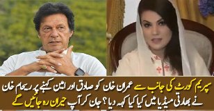 Reham Khan Response On Supreme Court Calls Imran Sadiq Ameen