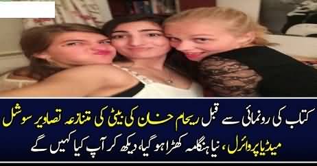 Reham Khan’s daughter Ridha Pictures Goes Viral