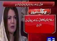 Reham Khan’s First Interview on TV After Divorce