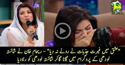 Reham Khan Sings a Song, Reduces Shaista Lodhi To Tears