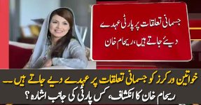 Reham Khan Telling Dirty Truth Of Pak Politics