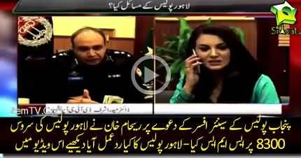 Reham Khan Testing 8003 Service of Punjab Police in her Show