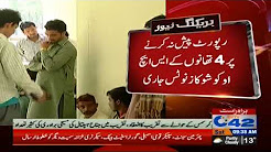 Report Pesh Na Karne Par 4 Thaanon Ke SHO Ko...