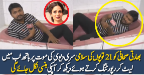 Reporter Getting Into A Bathtub To ‘Decode’ Sridevi’s Death