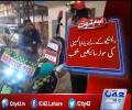 Rescue motorbikes to be launched soon by Rescue 1122 in Punjab - Watch details in this video!