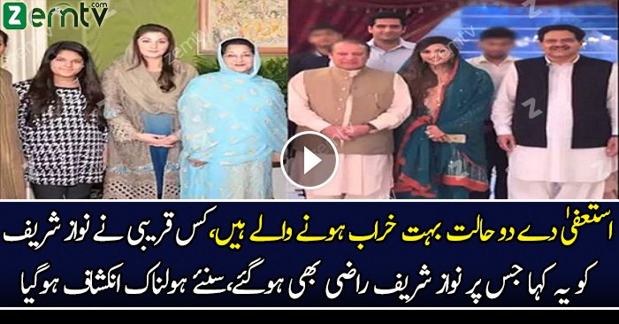 Resign Kar Do Halat Kharab Hone Wale Hain….Yeh Kis Ne Kaha?