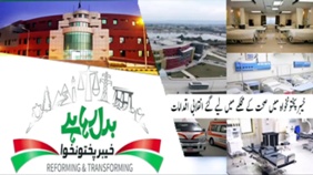 Revolutionary Changes Introduced in KP Health System, Naya KPK Insha Allah
