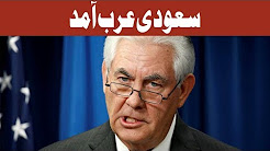 Rex Tillerson Saudia Arab Pohanch Gay - Headlines 3 PM