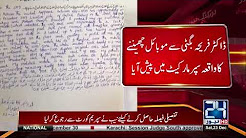 Robbery from the female officer of the office