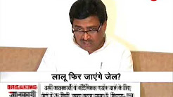 Rs 1,000-crore Fodder scam case verdict to be out today