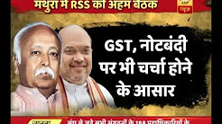 RSS, BJP top members to meet for annual review in Mathura