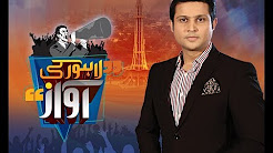 Rules of Journalism - Lahore Ki Awaz - 24 December 2017