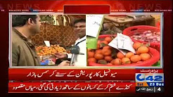 Rush of buyers in Makkah Colony Christmas bazaar