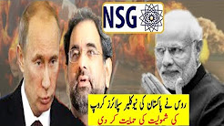 Russia Stand With Pakistan On NSG Member Ship |Pakistan In Nuclier Supplier Group