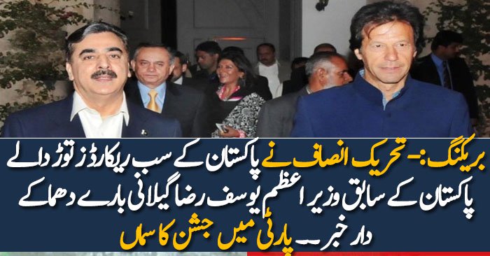 Saabiq Wazir E Azam Y. R. G. PTI Mein...