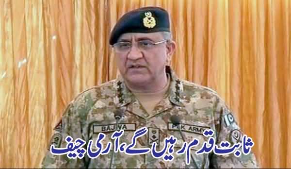 Saabit Qadam Rahein Ge...Army