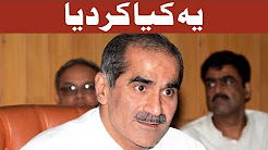 Saad Rafique Baras Paray - Headlines 3 PM
