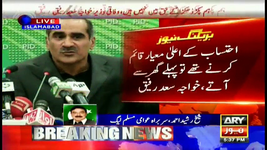 Saad Rafique is a thief, he grabbed all colonies near DHA - Sheikh Rasheed responds to Saad Rafique Criticism