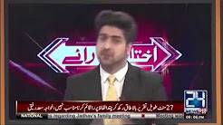 Saad Rafique ne aisi kia bat ki kay DG ISPR ko jawab dena para? dekhen