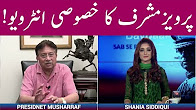 Sab Se Pehle Pakistan Exclusive Interview Pervez Musharraf 12 August 2017 - Bol News