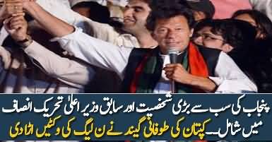 Sabiq Wazir-e-Aala PTI Main Shamil