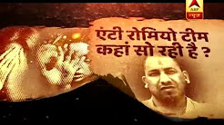 Sachi Ghatna: Where is Yogi Adityanath's anti-romeo squad?