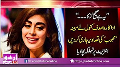 Sadaf Kanwal ki khabar - Read In Urdu