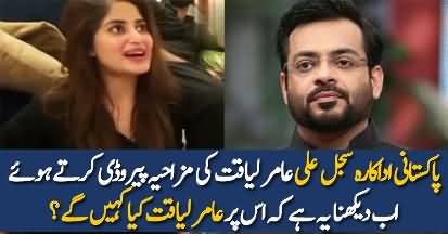 Sajal Ali Doing Parody Of Aamir Liaquat
