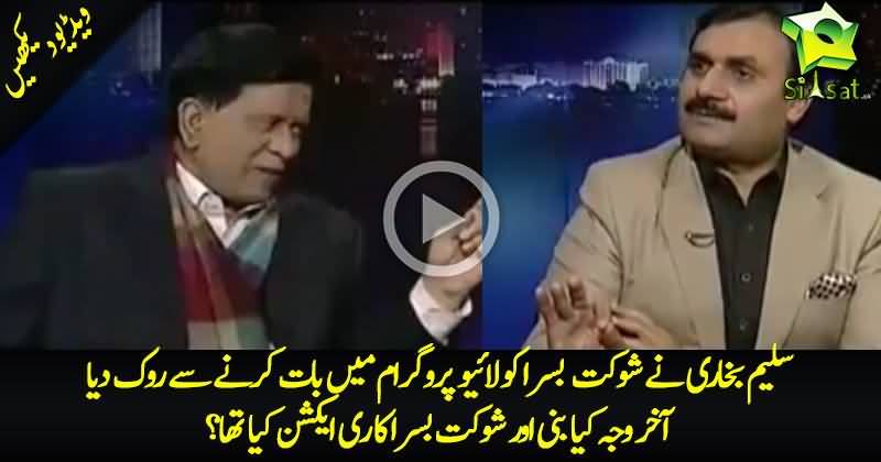 Saleem Bokhari stopped Shaukat Basra on NRO