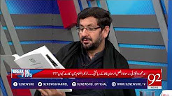 Saleem Safi talk about FATA Reforms Issue - 24 December 2017