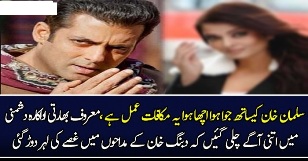 Salman Khan Ke Saath Jo Hua Woh Theek Hua.