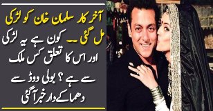 Salman Khan Ko Larki Mil Gaye