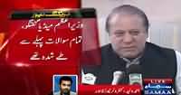 Samaa News Exposed Nawaz Sharif Planted Press Conference Over NA-122