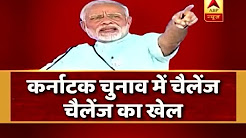 Samvidhan Ki Shapath: PM Modi challenges Rahul to speak for 15 min without reading script