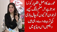 Sanam Jung Ask Shocking Question from the audience what is the hidden power of female?