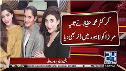 Sania Mirza chupke se Pakistan ayen phir kia hua? dekhen is video mein