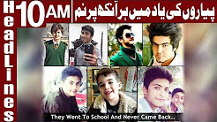 Saniha Army Public School Kay Zakhm Dilo Main Taza - Headlines