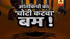 Sansani: Inside story of Kashmir's braid chopper