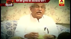 Sansani: Rape accused Baba Virendra Dev Dixit's horrifying prediction