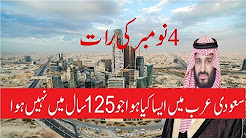 Saudi Arabia Arrests 11 Princes