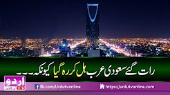 Saudi Arabia hill gaya 25 to 26 December Night