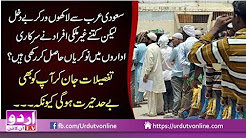 Saudi Arabia Laakhon Workers Be Dakhal