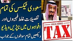 Saudi Arabia VAT 2018 Latest Details Hindi/Urdu Reality Value Added Tax in Saudi Arabia
