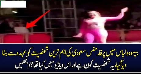 Saudi Entertainment Chief is Terminated Over ‘Indecent Clothing’ of Circus Entertainers