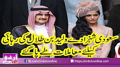 Saudi Prince Waleed Bin Talal