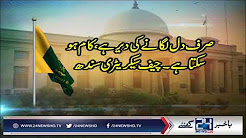 SC got angry on authorities of Water management in Karachi