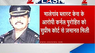 SC grants bail to Lt Col. Purohit in Malegaon Blast Case
