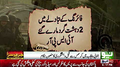 Search Operation continue in Country - Neo News